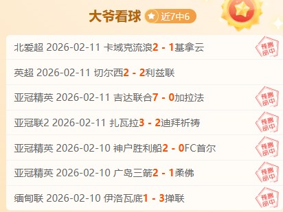 荷兰对阵奥,地利世欧预,赛期号分析,平博体育官网,PINBO,Sports,足球直播,篮球赛事,体育高清,NBA直播