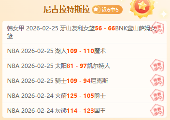 大乐透期号,专家质合分,哥斯甲焦点,平博体育官网,PINBO,Sports,足球直播,篮球赛事,体育高清,NBA直播