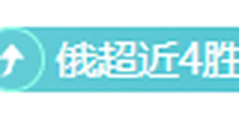 子夜之章：历史终局补丁66741，专家推荐大乐透期号质合分析