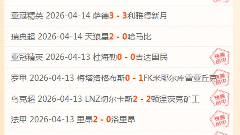 大乐透期号专家推荐：英系6连红冲7连红策略